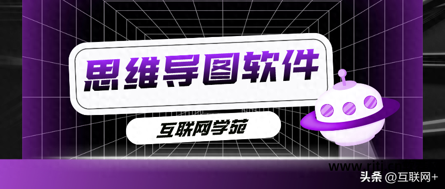 思维导图软件使用视频_思维导图软件教程_思维导向图软件