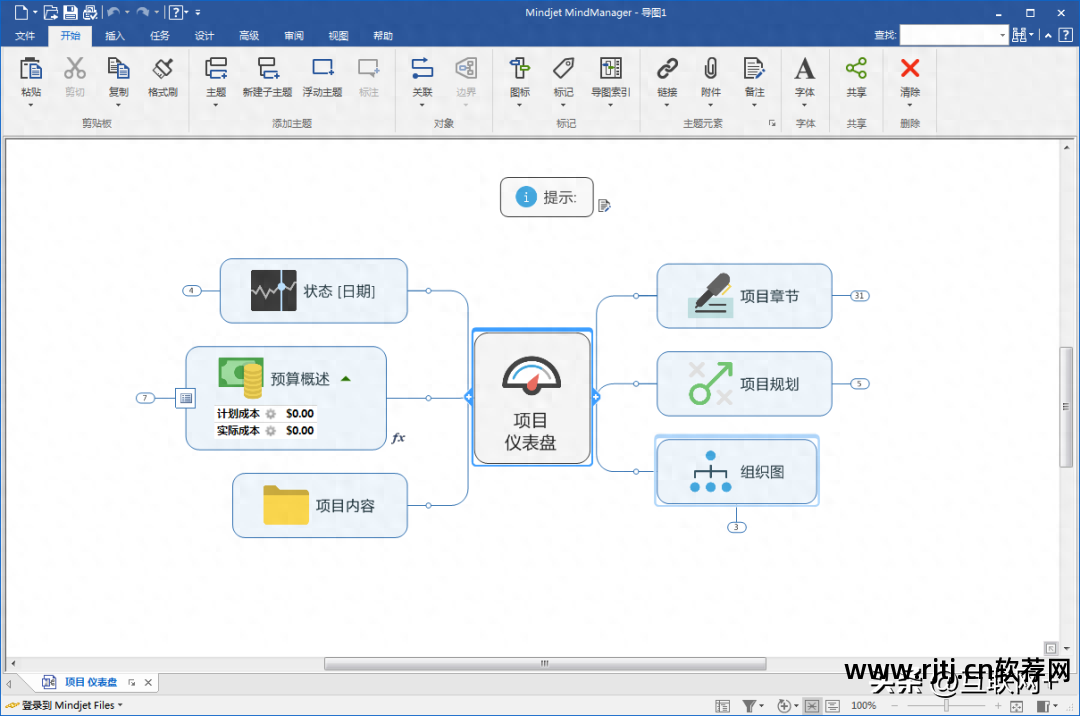 思维导图软件使用视频_思维导向图软件_思维导图软件教程