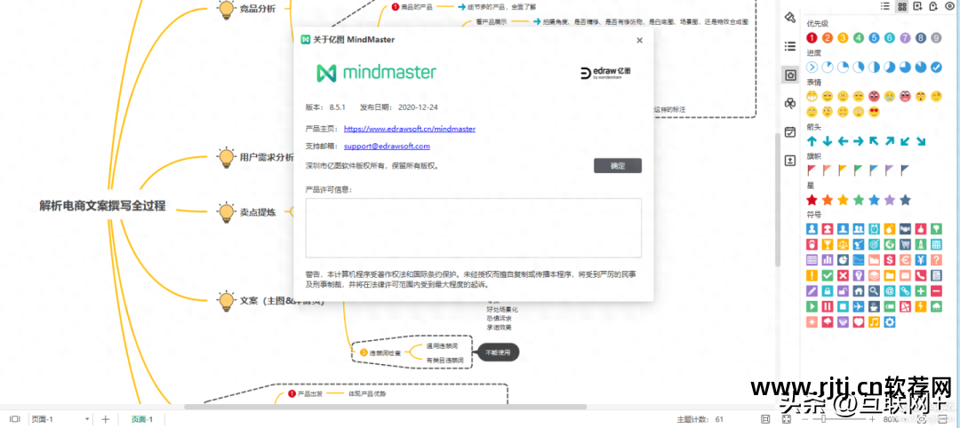 思维导向图软件_思维导图软件教程_思维导图软件使用视频