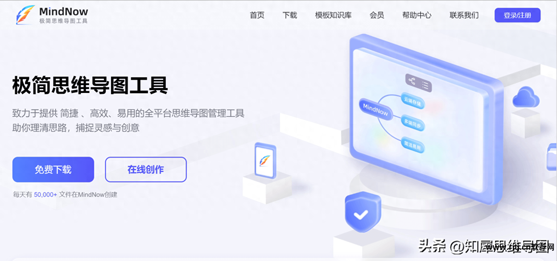 思维导图软件教程_思维导图软件教程_思维导图软件教程
