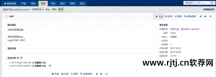禅道项目管理软件教程_禅道项目管理软件教程_禅道项目管理软件教程