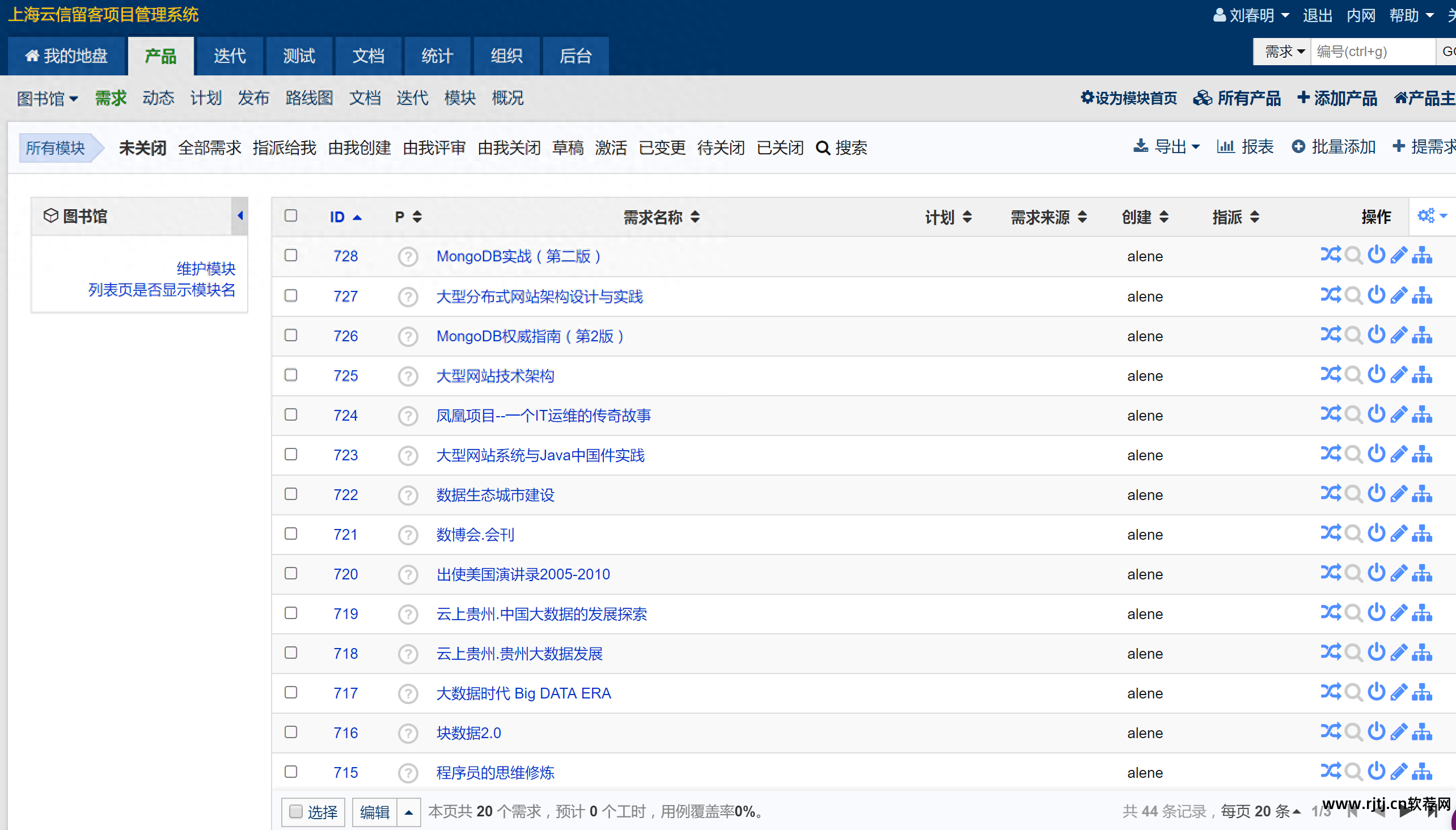 禅道项目管理软件教程_禅道项目管理软件教程_禅道项目管理软件教程