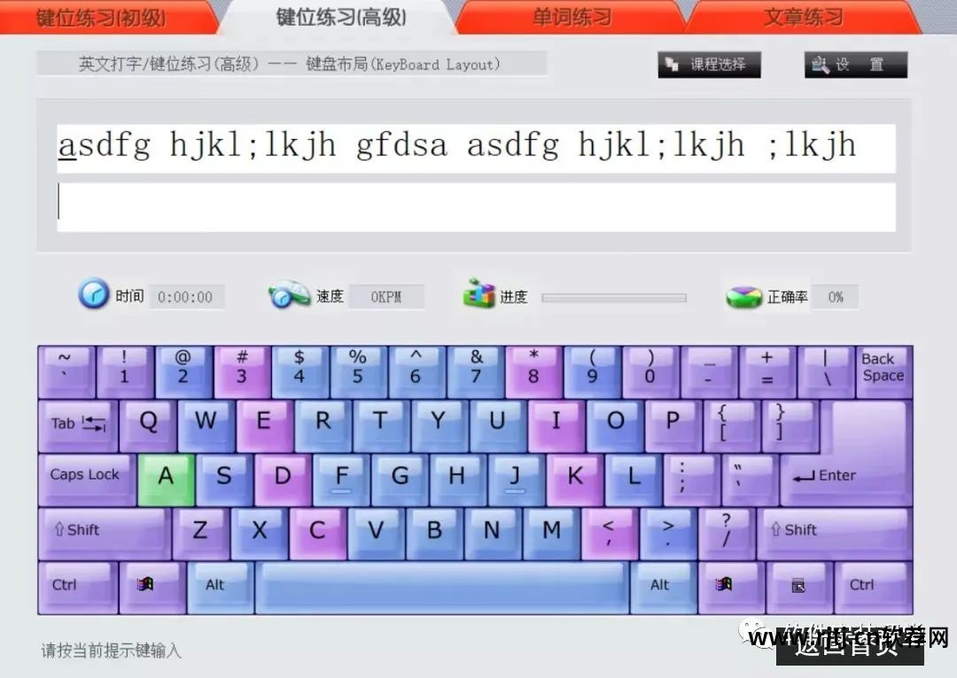 下载打字高手软件_下载打字高手软件_下载打字高手软件