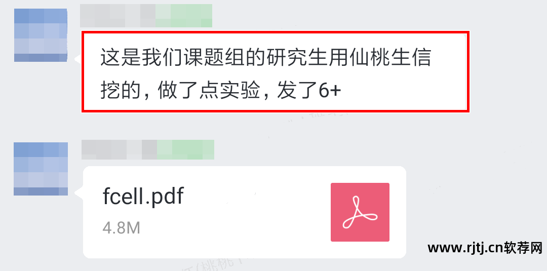 扫微信码软件_扫信软件怎么用_扫app