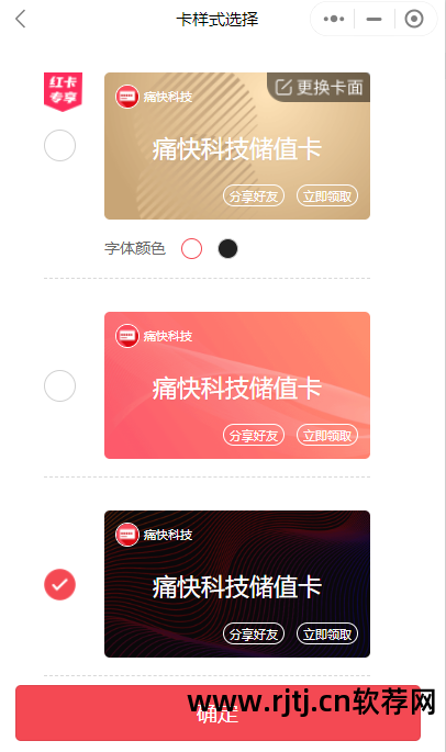 会员积分软件哪个最好_办会员积分软件_会员积分卡软件