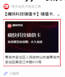 会员积分软件哪个最好_会员积分卡软件_办会员积分软件