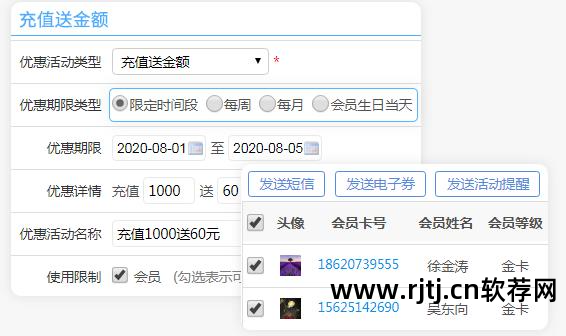 会员积分卡软件_积分会员卡软件有哪些_办会员积分软件
