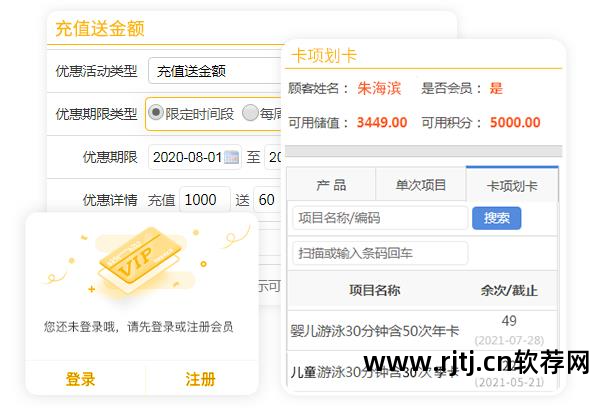 会员积分卡软件_办会员积分软件_积分会员卡软件有哪些