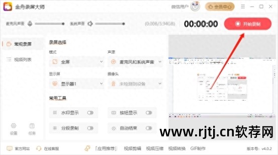 录像屏幕专家软件哪个好_屏幕录像专家app_屏幕录像专家软件