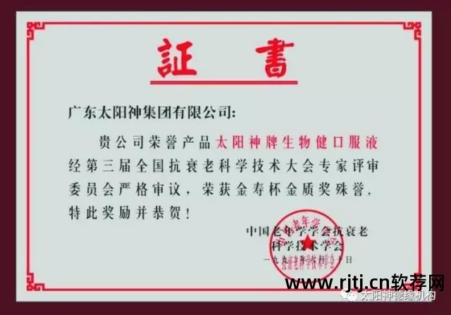 太阳神直销要交钱吗_太阳神直销软件_直销太阳神软件是什么