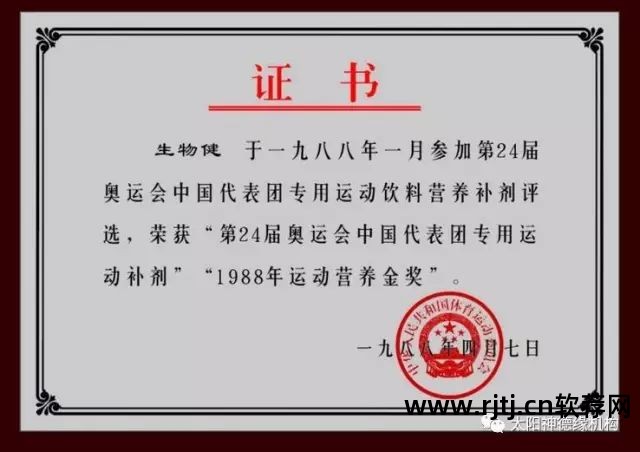 直销太阳神软件是什么_太阳神直销软件_太阳神直销要交钱吗