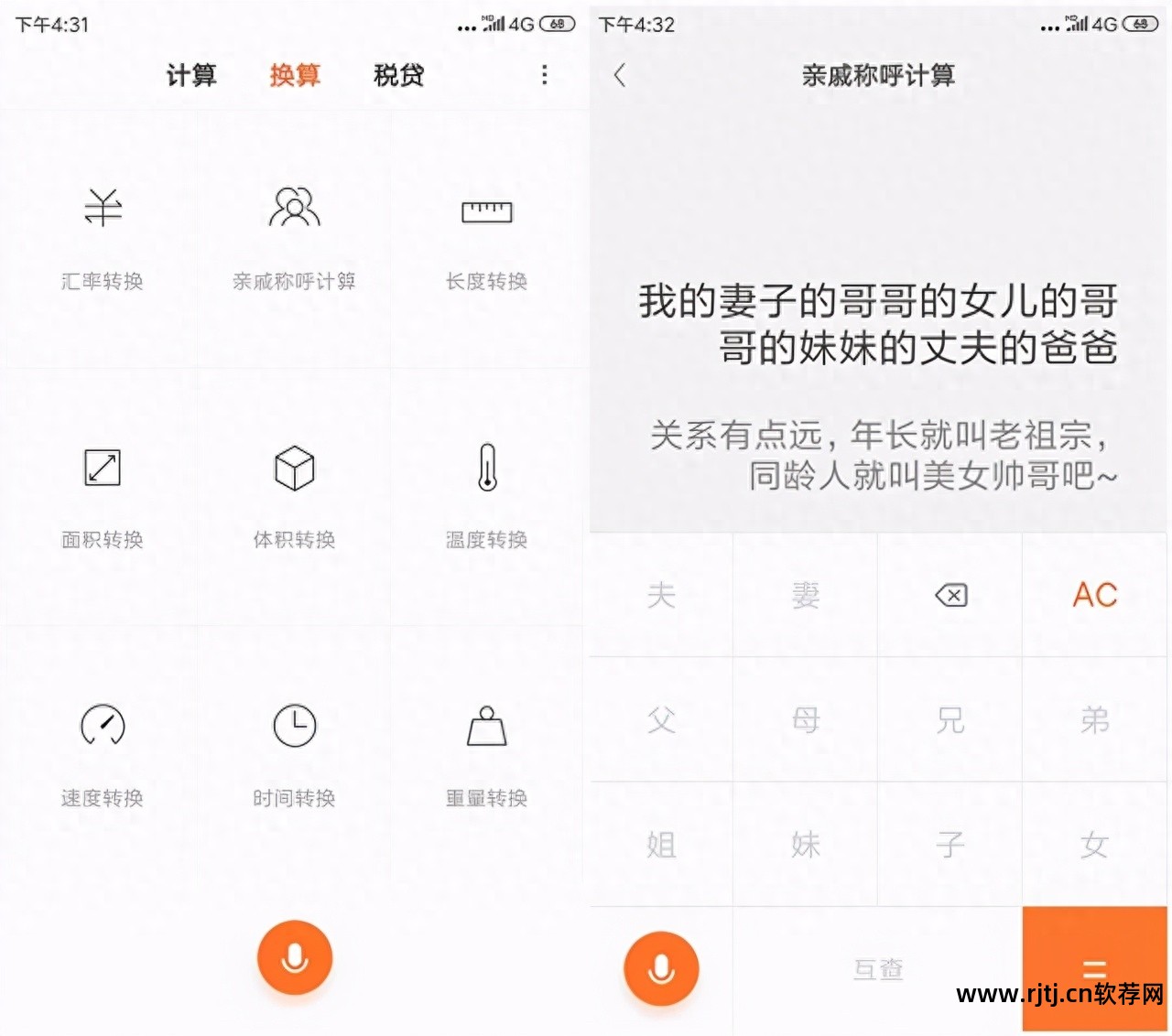 器计算软件手机好用的有哪些_手机计算器软件推荐_最好用手机计算器软件