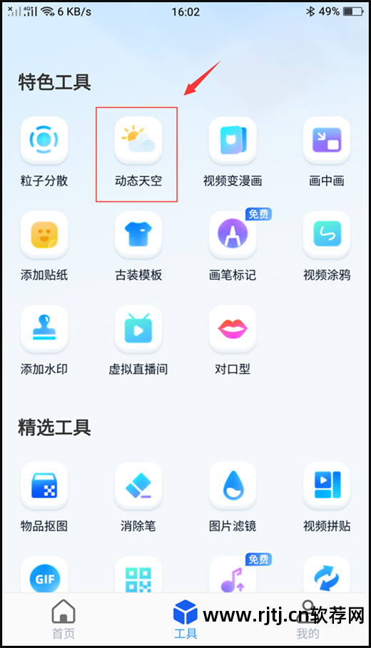 星空软件_星空软件网_星空软件官网