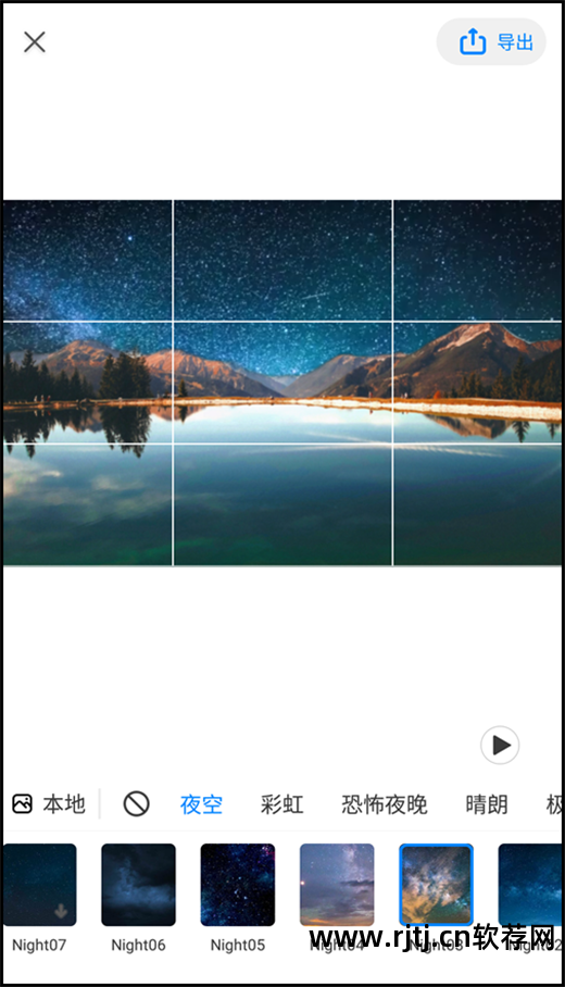 星空软件网_星空软件官网_星空软件