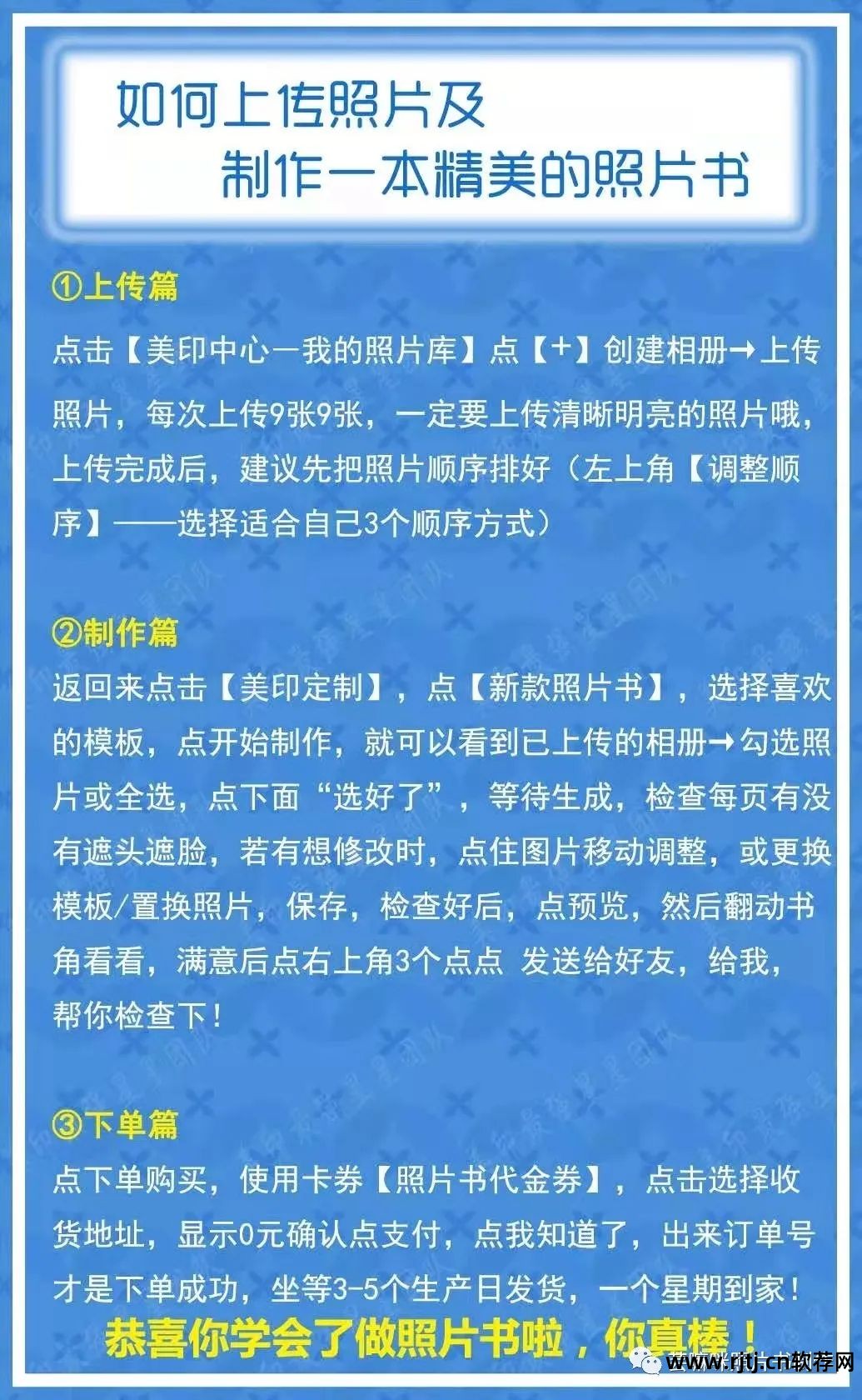 制作相册书的软件有哪些_有没有做成相册的书的软件_相片制作相册书软件