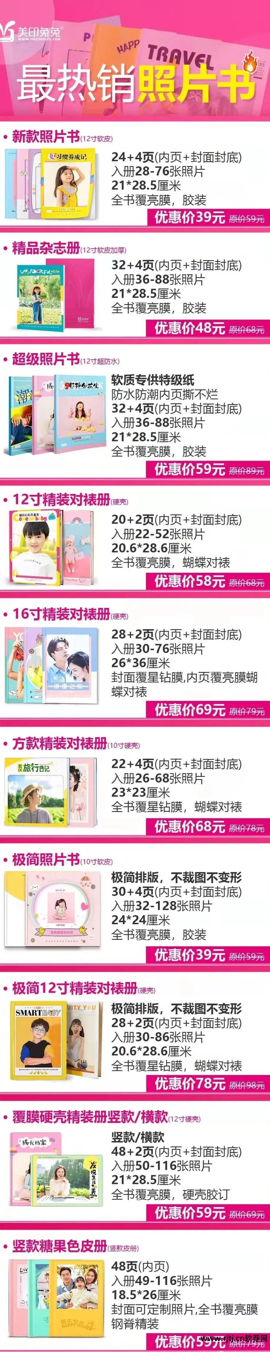 相片制作相册书软件_有没有做成相册的书的软件_制作相册书的软件有哪些
