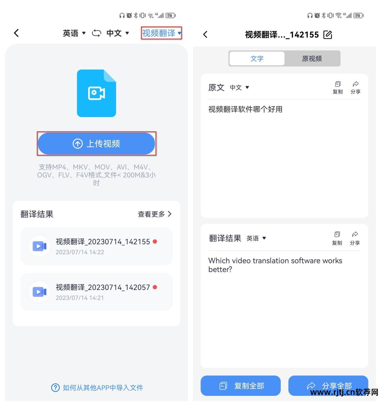 中文翻译日文发音软件_中文翻译日文发音软件_中文翻译日文发音软件