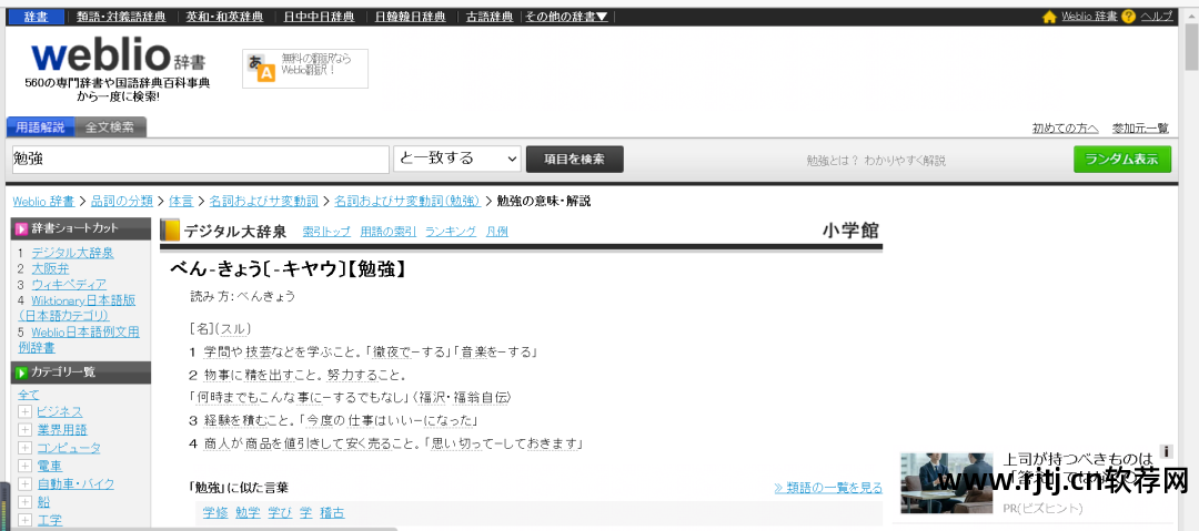 中文翻译日文发音软件_日文发音翻译器_发音日文翻译中文软件有哪些