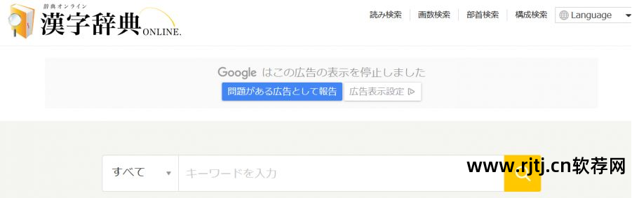 发音日文翻译中文软件有哪些_日文发音翻译器_中文翻译日文发音软件