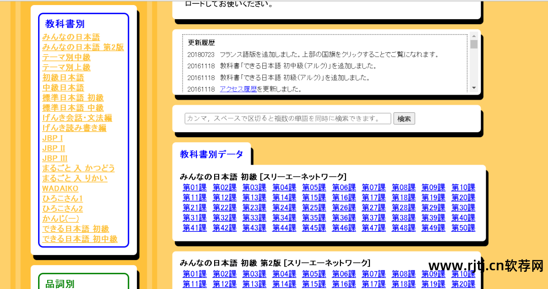 日文发音翻译器_发音日文翻译中文软件有哪些_中文翻译日文发音软件
