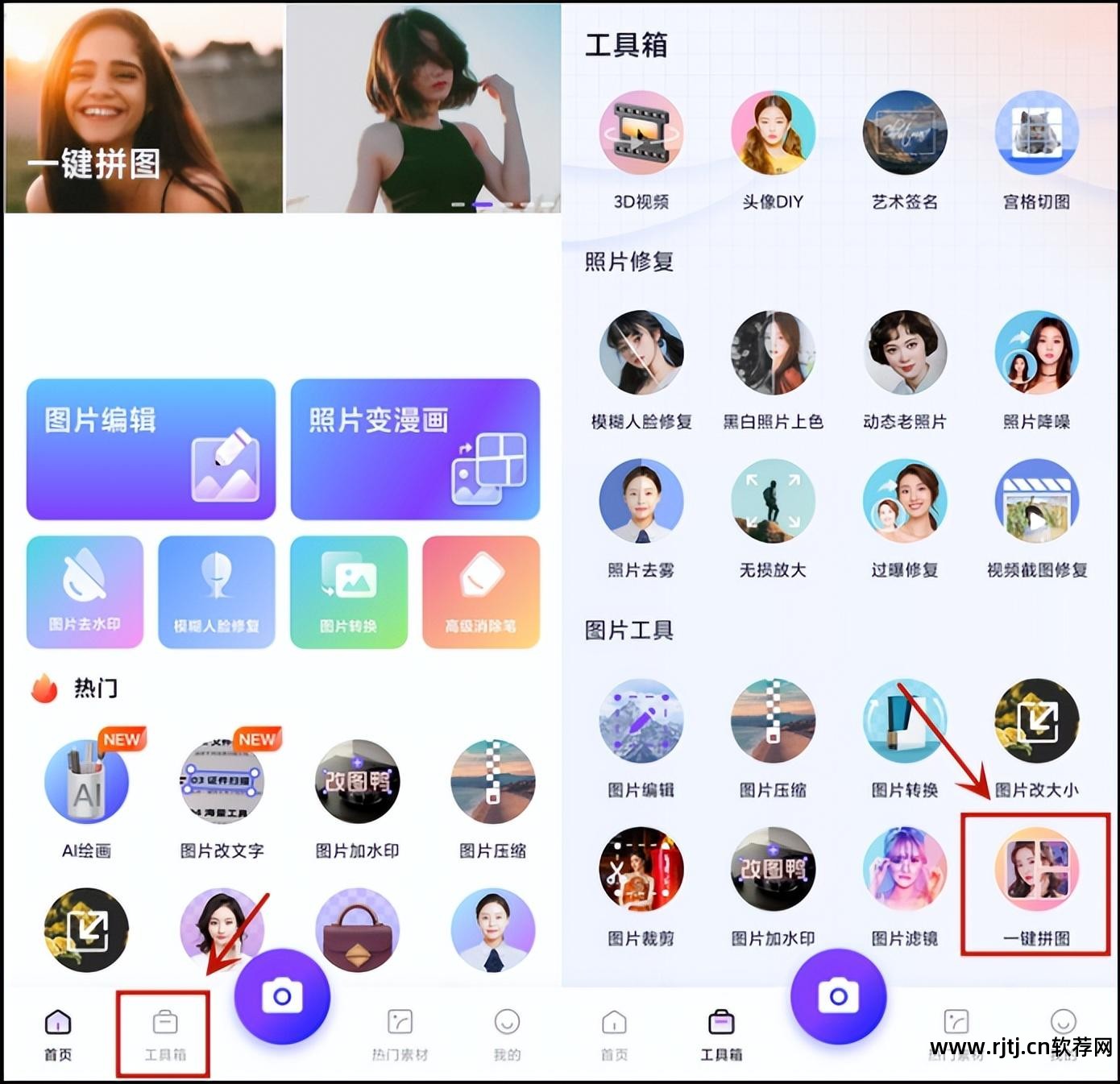 做教程图用什么软件_p图软件教程_教程图怎么制作