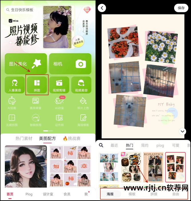 做教程图用什么软件_p图软件教程_教程图怎么制作