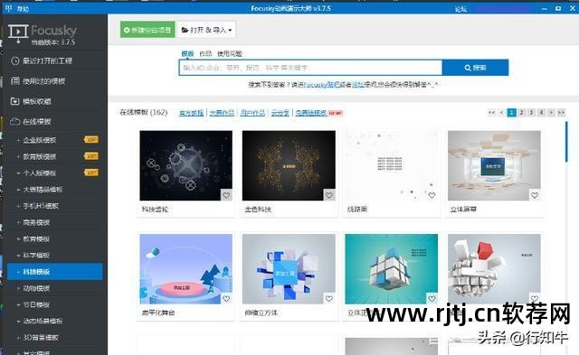 免费ppt制作软件_制作ppt的软件有哪些_制作ppt 软件