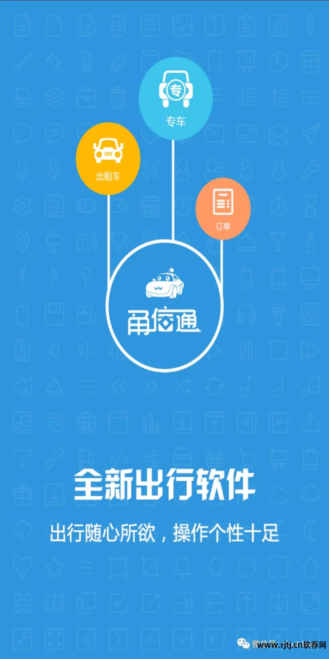 打车最优惠软件_什么打车软件实惠_实惠打车软件下载