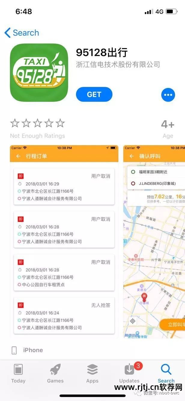 什么打车软件实惠_实惠打车软件下载_打车最优惠软件