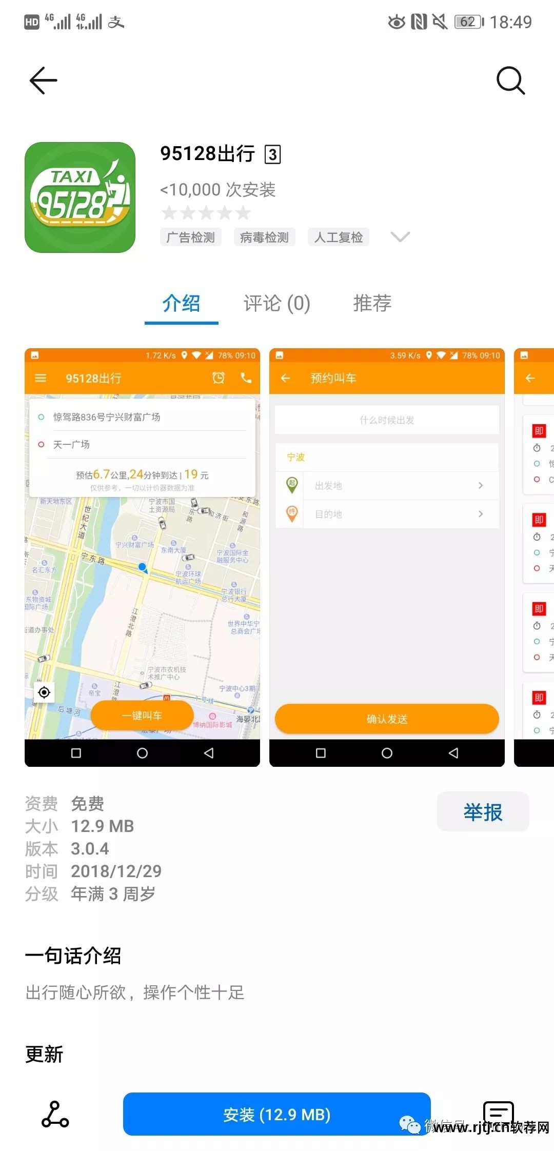 实惠打车软件下载_打车最优惠软件_什么打车软件实惠