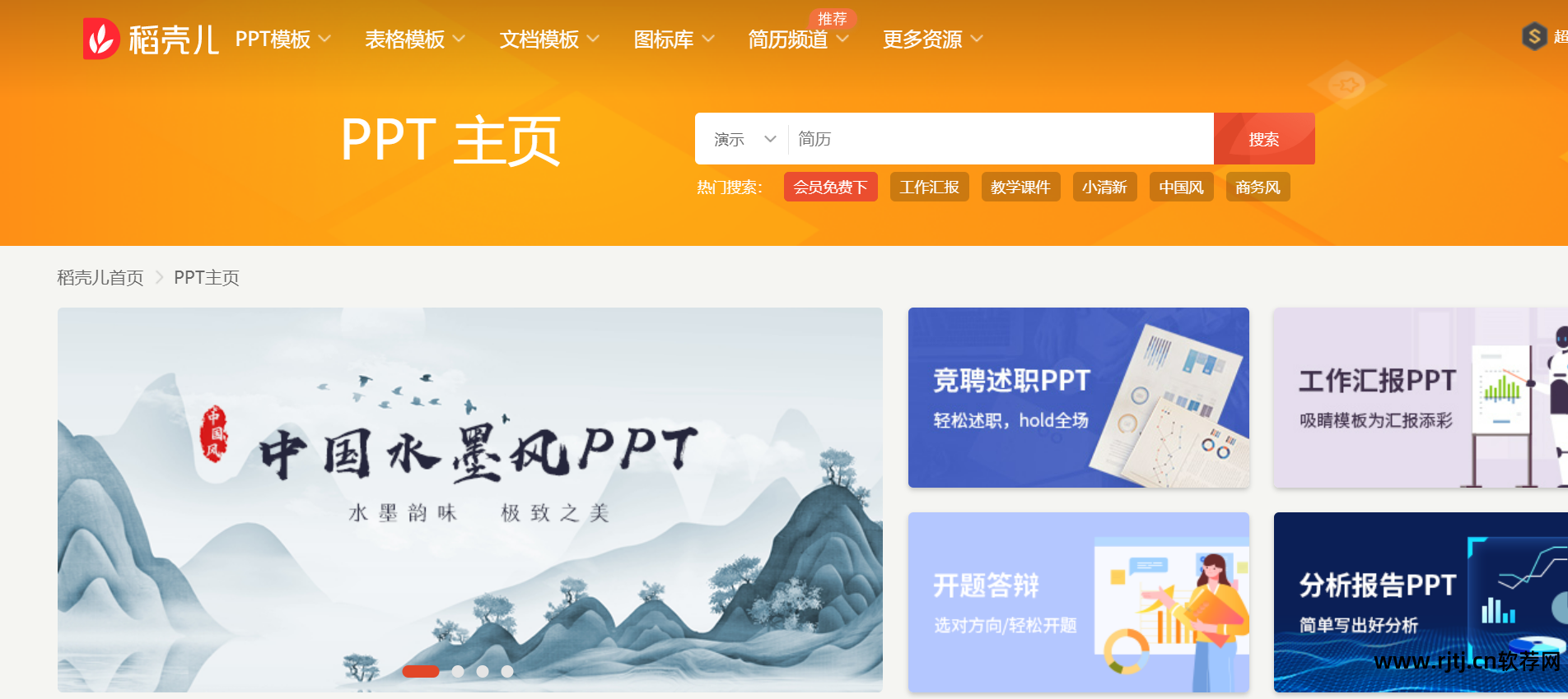 制作ppt的软件有哪些_制作ppt 软件_制作软件的app