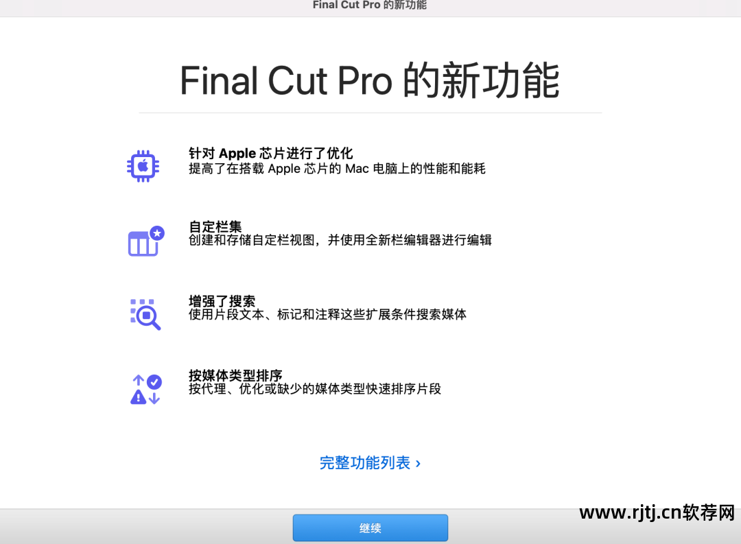 视频剪辑教程软件_视频剪辑软件mac_mac视频剪辑软件教程