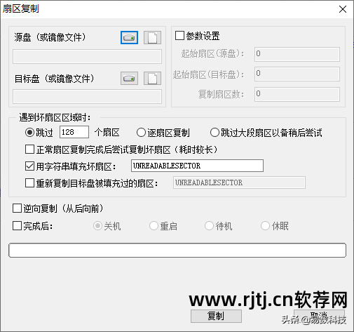 超级硬盘数据恢复软件教程_硬盘教程超级恢复软件数据丢失_硬盘文件恢复软件