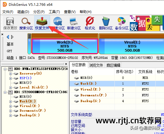 硬盘教程超级恢复软件数据丢失_硬盘文件恢复软件_超级硬盘数据恢复软件教程