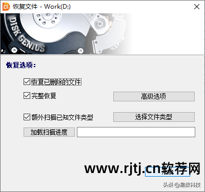 硬盘文件恢复软件_超级硬盘数据恢复软件教程_硬盘教程超级恢复软件数据丢失