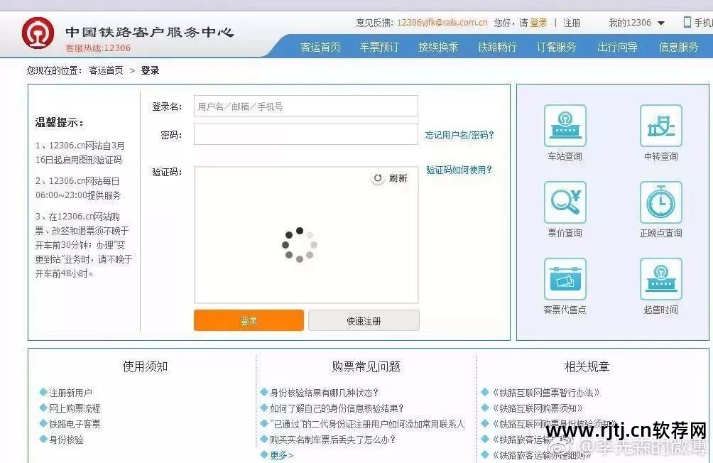 360火车票抢票软件安全吗_火车票抢票软件抢票测评_火车票抢票软件安全吗