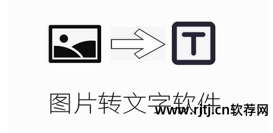 汉王文字识别软件免费下载_汉王ocr文字识别软件免费版_汉王ocr文字识别软件教程