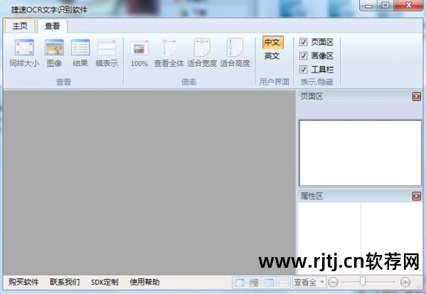 汉王文字识别软件免费下载_汉王ocr文字识别软件教程_汉王ocr文字识别软件免费版