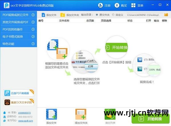 汉王ocr文字识别软件教程_汉王文字识别软件免费下载_汉王ocr文字识别软件免费版