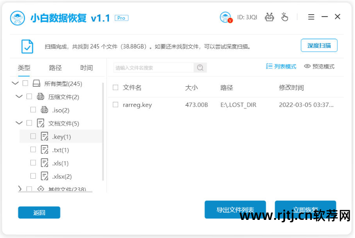 超级硬盘数据恢复软件教程_硬盘恢复软件_硬盘教程超级恢复软件数据丢失