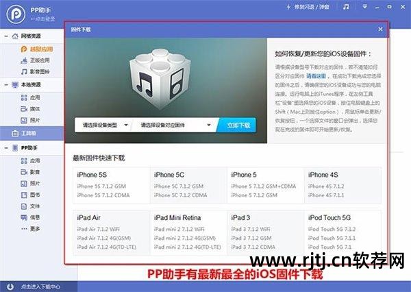 越狱软件源2020_越狱pp助手软件源_ios越狱助手源