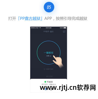 越狱pp助手源地址2020_越狱pp助手软件源_越狱版助手