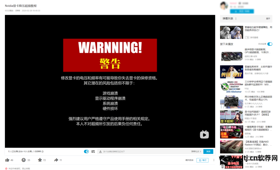 n显卡超频软件_显卡超频软件中文版_显卡软件超频有什么危害