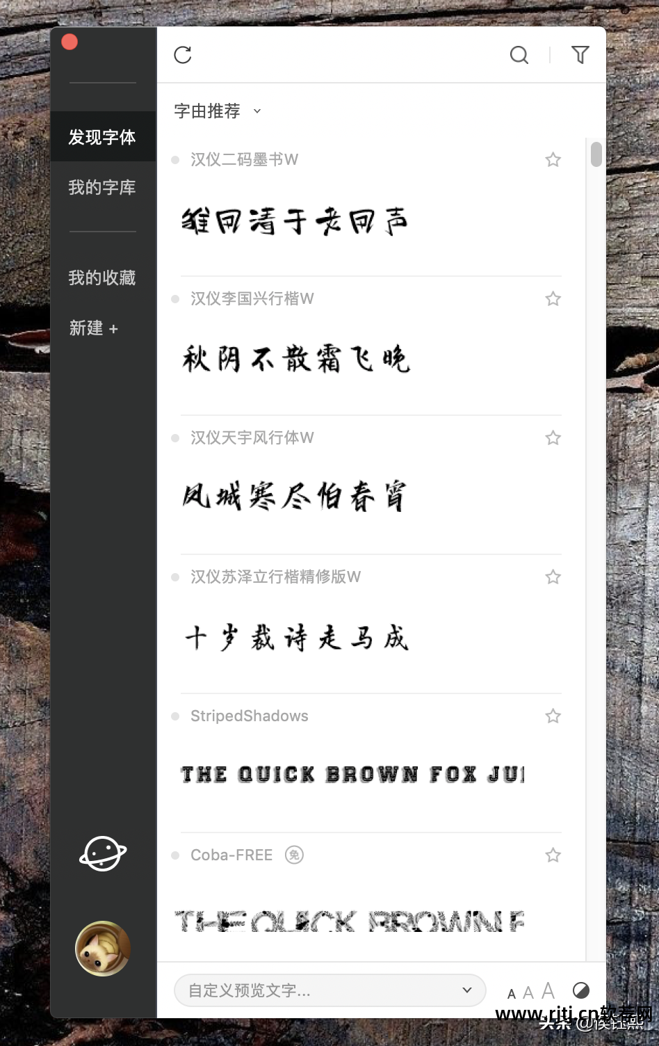 字体免费下载软件PS可用_下载免费字体的软件_字体免费下载软件有哪些