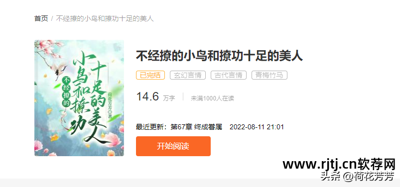 小说软件可以写作_可以写小说的软件_写小说应用软件