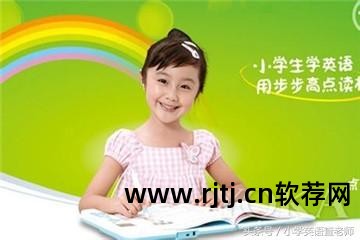 平板电脑有点读功能吗_平板读电脑机软件点不进去_平板电脑点读机软件