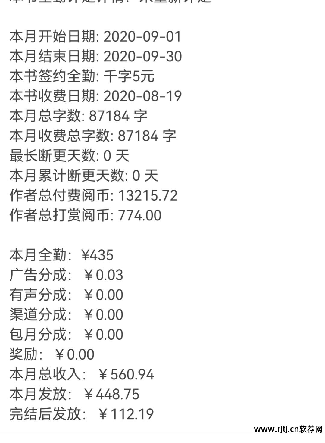 写小说的软件可以发文_可以写小说的软件_小说软件可以写作