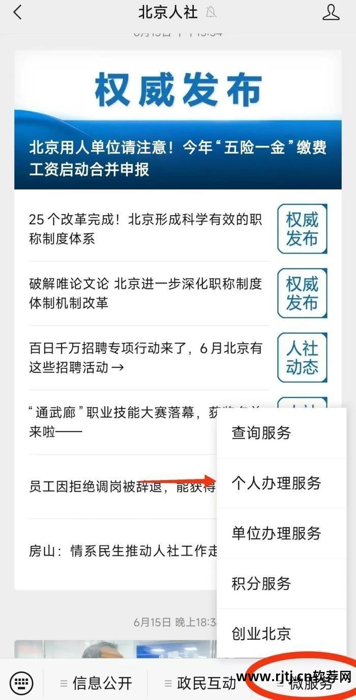 养老金信息采集_养老保险采集系统录入_事业单位养老保险信息采集软件