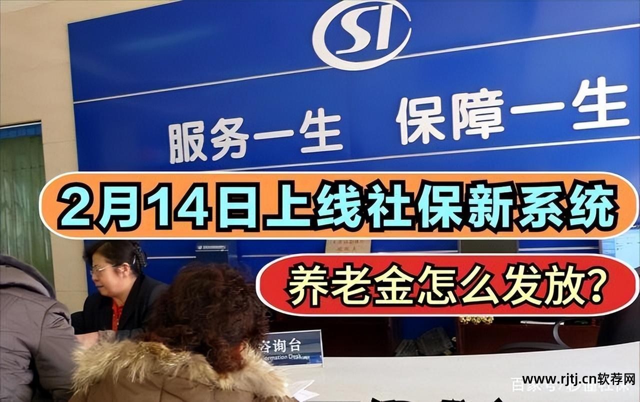 养老保险采集系统录入_养老金信息采集_事业单位养老保险信息采集软件