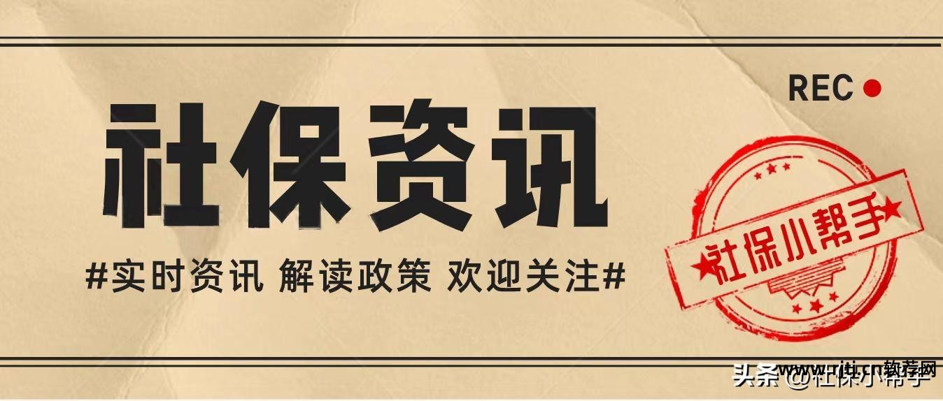 事业单位养老保险信息采集软件_养老保险采集系统录入_养老金信息采集